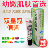 顺和安堂宝宝湿疹 无激素 皮炎奶癣 尿布疹 婴儿 湿疹 股癣 痱子