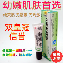 顺和安堂宝宝湿疹 无激素 皮炎奶癣 尿布疹 婴儿 湿疹 股癣 痱子