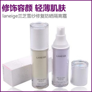 韩国兰芝laneige雪纱防晒<span class=H>隔离</span><span class=H>霜</span>spf26 30ml 防辐射<span class=H>隔离</span> 紫色绿色