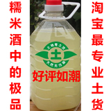 衢州12年经验农家自酿纯糯米酒/甜酒/甜米酒/美容养颜/产妇催奶