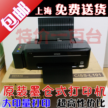 �ؼ۰��� ������EPSON L101ԭװī��ʽ������ɫ������ī��ӡ��
