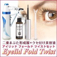 日本最新推出EYELIDS FOLD TWIST永久双眼皮机/成型机 加专用胶水