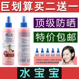 正品美国Coppertone水宝宝喷雾乳SPF50成人儿童防晒霜 买二送一