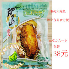 【万锦】862大连特产:环岛即食鲍鱼 约45g/只 赠鲍汁 味鲜美