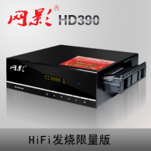 网影APE播放器 无损音乐播放器 发烧版网络播放器 机顶盒