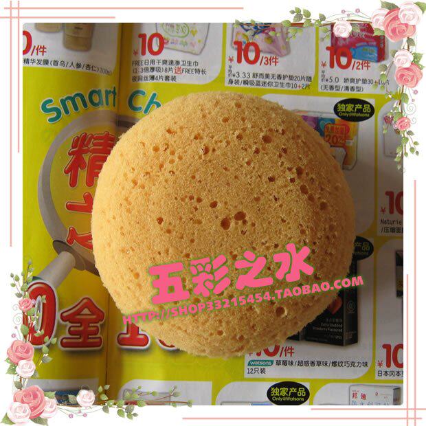 冲皇冠 可爱的天然大海棉/沐浴球 清洗难洗的面膜去角质