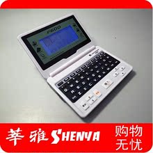 厂家直销!纯粹的电子词典!莘雅F600四六级英语真人发音蓝色背光
