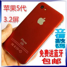 Apple/苹果 iPhone4(8G)新款 5代手机 钢化触屏五代苹果