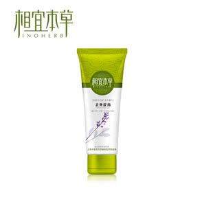 专柜正品 相宜本草 嫩白新生去死皮膏 68g 温和去角质 促进吸收