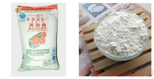  美玫粉 低筋粉 蛋糕粉 口感最好的低筋面粉 分装密封包装500克