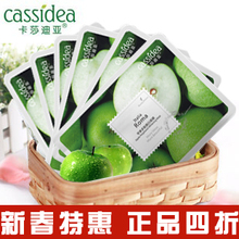 正品 卡莎迪亚苹果鲜面膜贴 美白补水保湿去黄提亮肤色