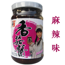 西峡仲景香菇酱正品 麻辣味 张仲景牌 嵌入包装全场江浙沪5元邮费