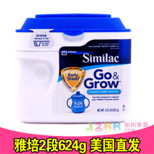 2�ް�������ֱ������2�ν���̷۶���Similac����624g��СƱ 13/7