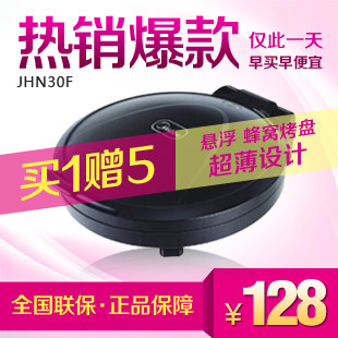 Midea/美的 JHN30F 美的电饼铛 悬浮 双面 正品 煎烤机 特价 包邮