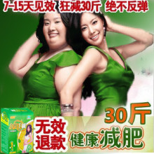 纯中药健康减肥药 左旋肉碱安全顽固性瘦身产品 男女通用