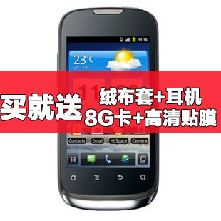 【送8G卡+贴膜+耳机】 Huawei/华为 U8661 Sonic+手机 安卓双卡