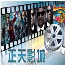 成都欢乐谷【正天影城】电影票 2D/3D通兑 非沙湾紫荆 自动发票