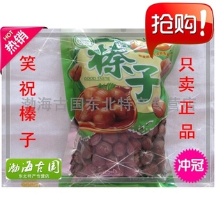  【赚信誉】东北榛子开口榛子美国大榛子笑祝榛子坚果零食500克