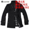 二皇冠G-star 秒杀130元 帅气修身羊毛呢 短款大衣 风衣