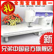 【兄弟缝纫机官方旗舰店】家用缝纫机电动缝纫机XL5500送缝台+包