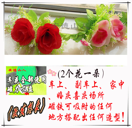 Wedding car car door ornament Floats arrangement Front flower Magnet flower simulation Embroidery Vice-car Escortingin the Flower delivery/Flowers simulation/Plants gardening , Wedding flower arrangement , Wedding car with flowers category - from Buy2taobao.com to provide professional Taobao agent buy service