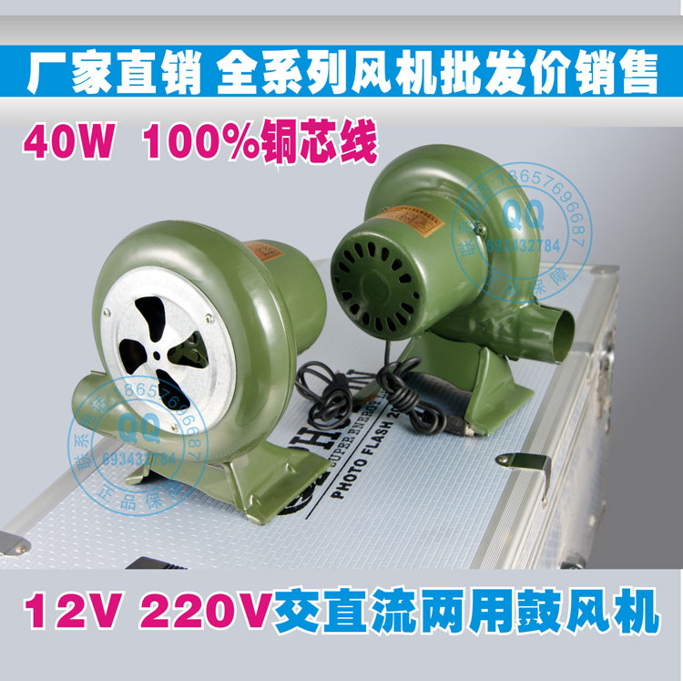 12V電動鼓風機燒烤小型220V調速交直流鼓風機家用40W在類目 五金/工具, 機電五金, 其他機電五金中 - 來自Buy2taobao.com提供專業的淘寶代購服務