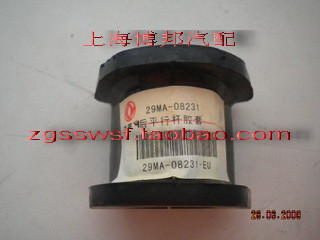 Dongfeng popular Ling Zhi V3 M3 Genuine Parts Balance bar Rubber sleeve Stabilizer bar bushings Popular M5 Dedicatedin the Car/Articles/Fitting/Refit , Auto Parts and Accessories , Steering System , Direction rod parts category - from Buy2taobao.com to provide professional Taobao agent buy service