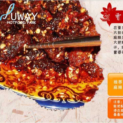 实惠装500g!重庆人最爱 曹婆婆超麻辣牛肉干 有配料 介意不要拍