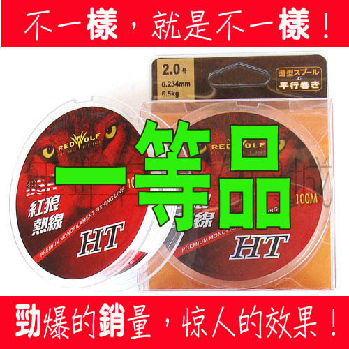 正品100米美国红狼钓鱼线钓线<span class=H>渔具</span>鱼具钓具垂钓用品装备日本进口