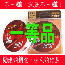 正品100米美国红狼钓鱼线钓线渔具鱼具钓具垂钓用品装备日本进口