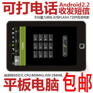 <span class=H>SIM</span>可打电话^7寸平板电脑<span class=H>MID</span>/PAD android系统4G WIFI上网 触摸屏