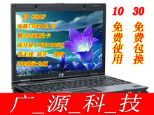 <span class=H>惠普</span>Compaq 8510p 酷睿双核256独显二手笔记本电脑8510W 包邮