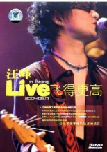汪峰Live In Beijing飞得更高(2碟装) DVD