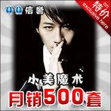 魔术教学 近景魔术 刘谦魔术道具 100G魔术教学 再送11件道具！