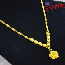保证5年不掉色爆款升级版玫瑰花镀金项链 高仿<span class=H>黄金</span>