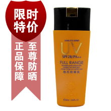 专柜正品5折PAT'S柏氏尊贵防晒乳SPF28PA++自然美白植物物理防晒