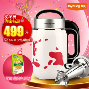 Joyoung/九阳 DJ11B-D30EC最新款全钢植物奶牛豆浆机正品包邮特价