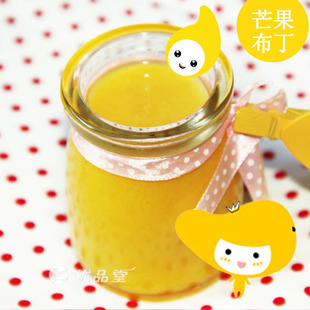  优品慷自制布丁粉果冻粉芒果果汁布丁8种口味任选5种包邮100克