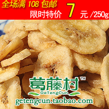低卡路里食品/泰国香脆烤香蕉片/香蕉干 原汁原味/健康食品/零食