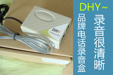 DHY~原装电话录音系统,固话录音非常清晰
