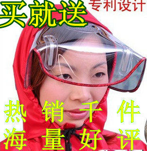 超值抢购！雨盛品牌自行<span class=H>车</span>电动<span class=H>车</span><span class=H>摩托</span><span class=H>车</span><span class=H>雨衣</span>雨披 头盔式大帽檐