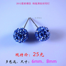 【蘑菇街】推荐水晶满钻球纯银耳钉【s925纯银韩款耳饰【包邮特价