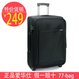 特价爱华仕正品包拉杆箱20寸商务牛津布旅行箱行李包登机箱包箱子