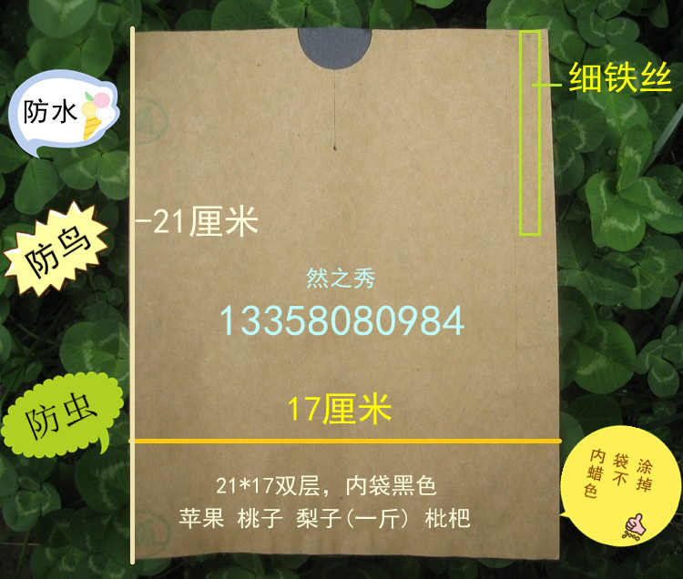 170*210梨子專用套袋梨育果袋枇杷袋楊桃袋芒果防水100個在類目 鮮花速遞/花卉仿真/綠植園藝, 園藝用品, 其它園藝用品中 - 來自Buy2taobao.com提供專業的淘寶代購服務