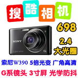 索尼普通数码相机W390 广角高清 2.4超大光圈 夜景无敌 完胜W630