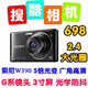 索尼普通数码相机W390 广角高清 2.4超大光圈 夜景无敌 完胜W630