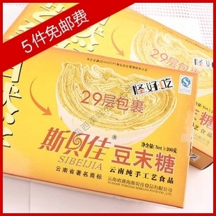  5盒包邮 云南特产 零食节 斯贝佳 29层豆末糖 糕点点心 层层酥脆