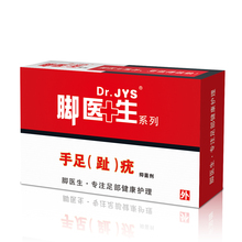 脚医生手足疣专用 寻常疣 趾疣 跖疣 甲周疣 去疣灵肉刺瘊子