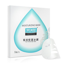 付邮试用正品乐清堂 皙润保湿冰膜 面膜25ml5补水保湿抗敏感