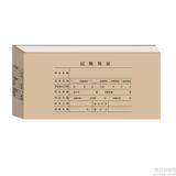 凭证装订产品｜用友7.0热熔凭证封套（小）Z020122｜凭证封面